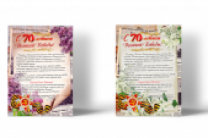 Поздравительные листы на 9 мая