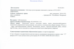 Работа 3751819