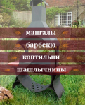 Баннер для сайта на главной странице