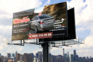 Разработка дизайна рекламного щита