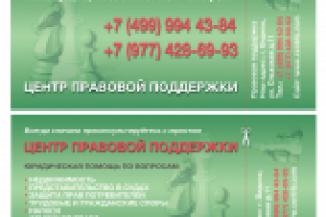Листовка