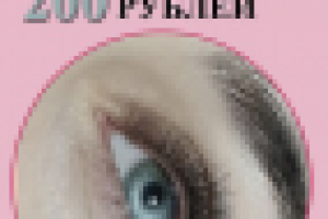 Дизайн флаера