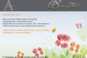 Дизайн открытки