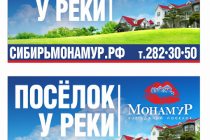 Сибирь МонАмур