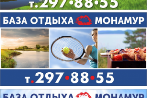 Сибирь МонАмур