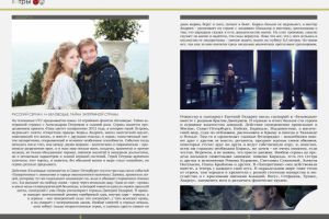 Журнал ТитрЫ, 12 страниц, А4