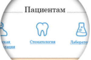 Центральная районная поликлиника города Чехов