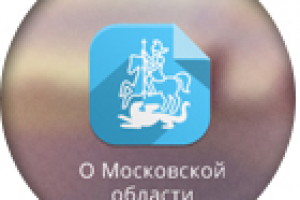 Корпорация развития Московской области