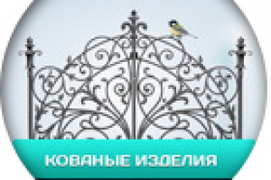 Российские заборы