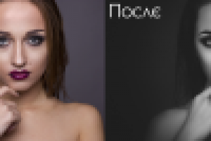 Стильная ретушь.