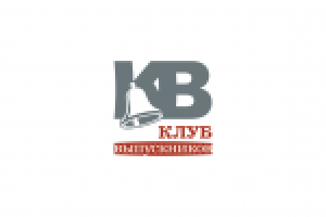 Клуб Выпускников школ Канавинского района
