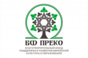 7. Благотворительный Фонд ПРЕКО
