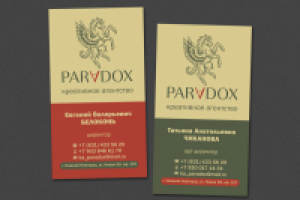 Визитная карточка для креативного агентства "Paradox"