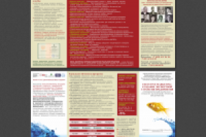 Буклет для EMAS