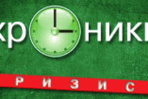 Баннер бизнес-школы "Green City" - Хроники кризиса