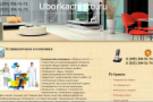 Создание сайта и его продвижение