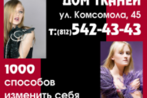 Рекламный ролик для ТВ (flash)