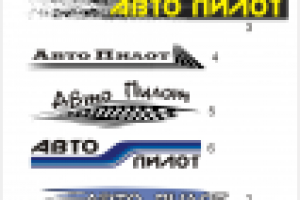 Варианты логотипов