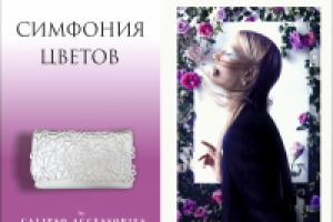 Представление коллекции сумок и аксессуаров s/s2015 для CALIPSO