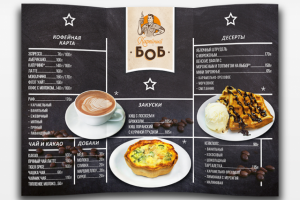 Кофейный БОБ