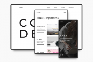 Веб-студия CODE