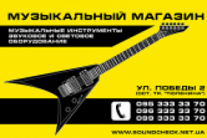 Визитка музыкального магазина