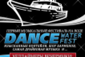Афиша "Dance Water Fest" (вариант 1)