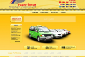 Дизайн сайта такси