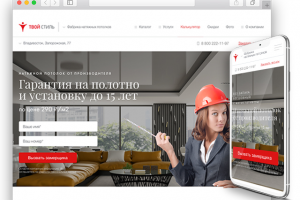 «Твой Стиль» — фабрика натяжных потолков