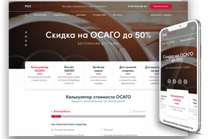 «РосБрокер» — все виды страхования