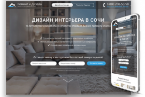 «Ремонт и дизайн» — комплексный ремонт «под ключ»