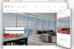 «Твой Стиль» — фабрика окон