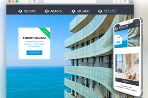 «Karat Apartments» — жилой комплекс