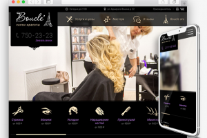 «Boucle» — cалон красоты