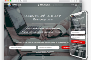 «Trend Pro» — наш любимый сайт