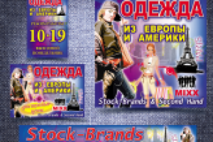 баннера Одежда из Европы