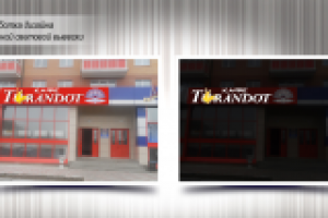 объемные буквы Турандот