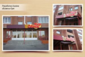 объемные буквы "Мир обоев"