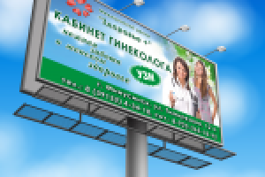 баннер 6х3 "Здоровье +"