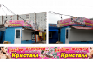 вывеска цинк, полноцвет Бижутерия