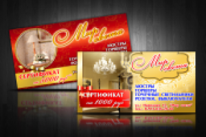 визитки Мир света