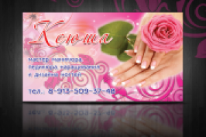 визитка маникюр