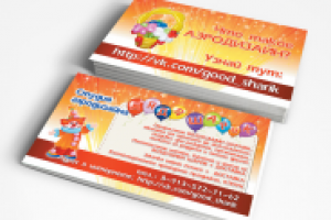 визитка Аэродизайн