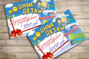 Подарочный сертификат 2