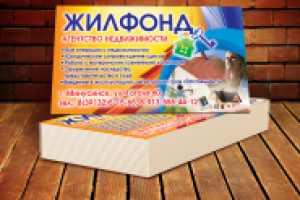 визитка Жилфонд