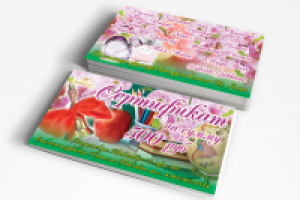 Подарочный сертификат