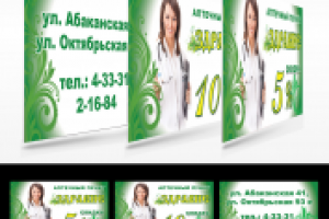 визитки Здравие