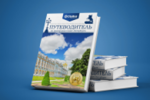 Работа 2631445