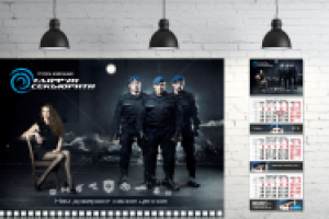 Квартальный календарь