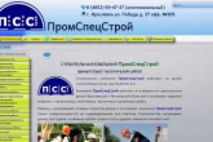 Сайт строительной компании